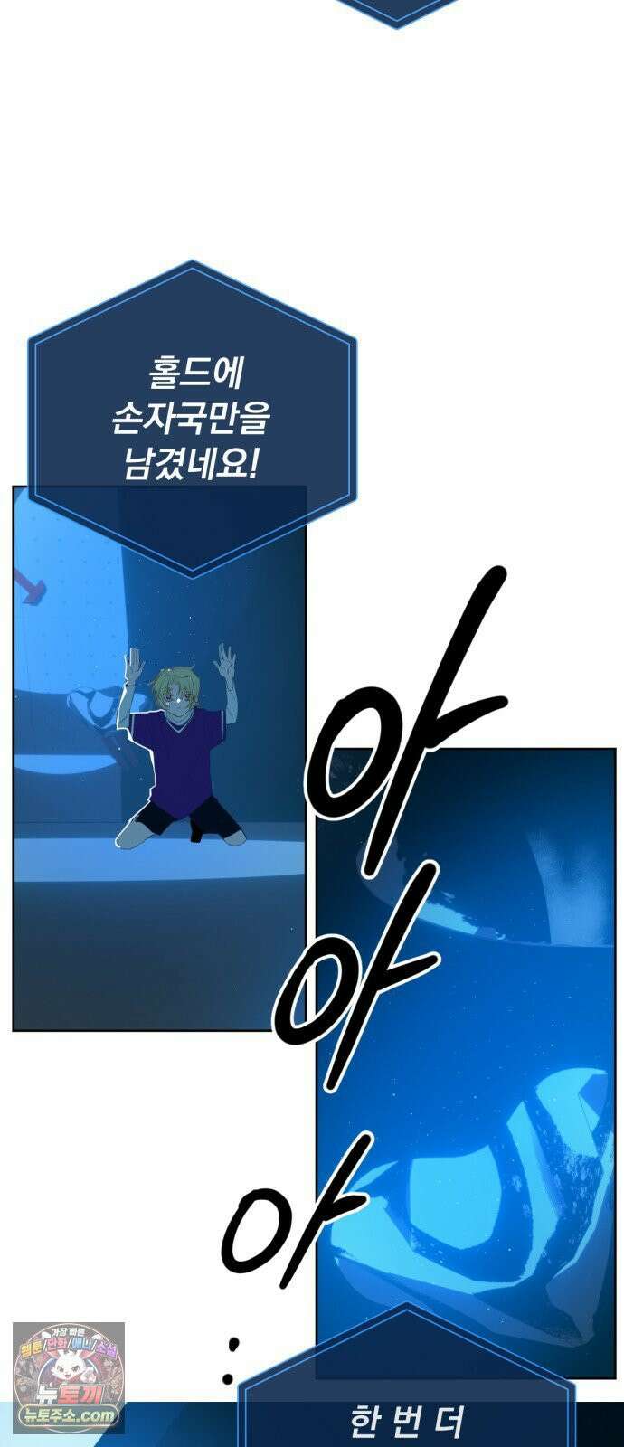 데드포인트 80화 4