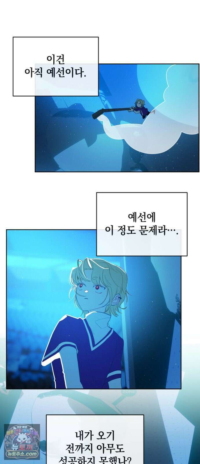 데드포인트 80화 6