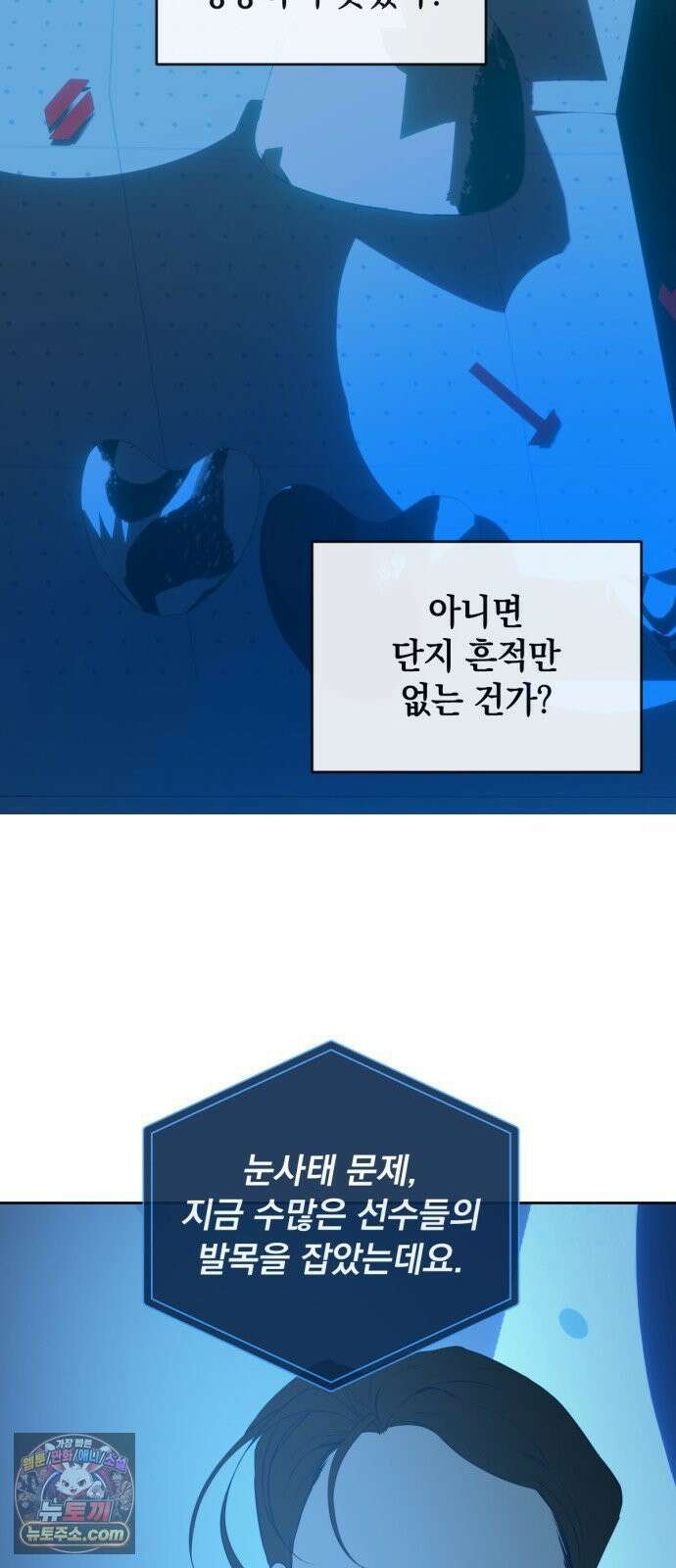 데드포인트 80화 7