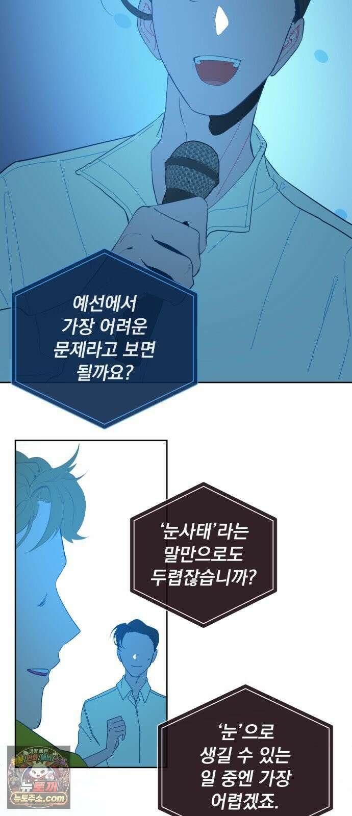 데드포인트 80화 8