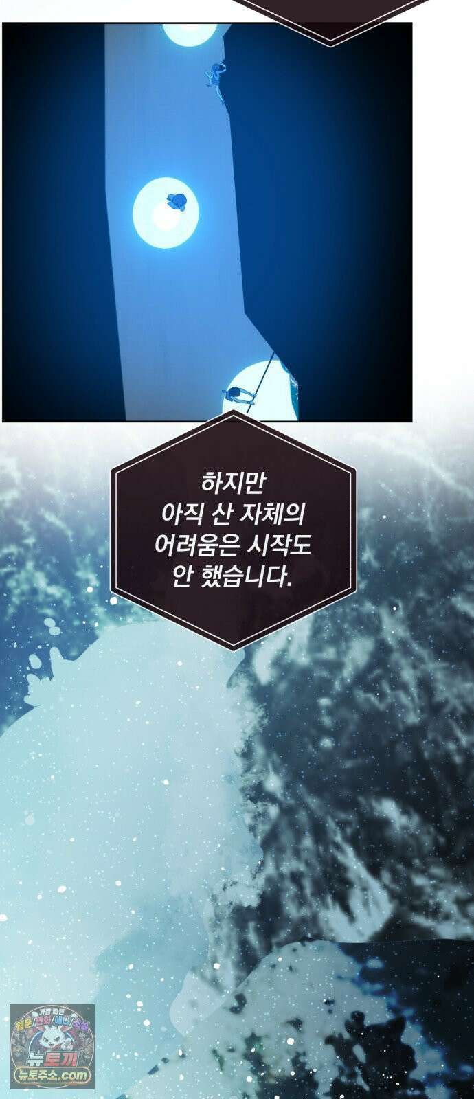 데드포인트 80화 9