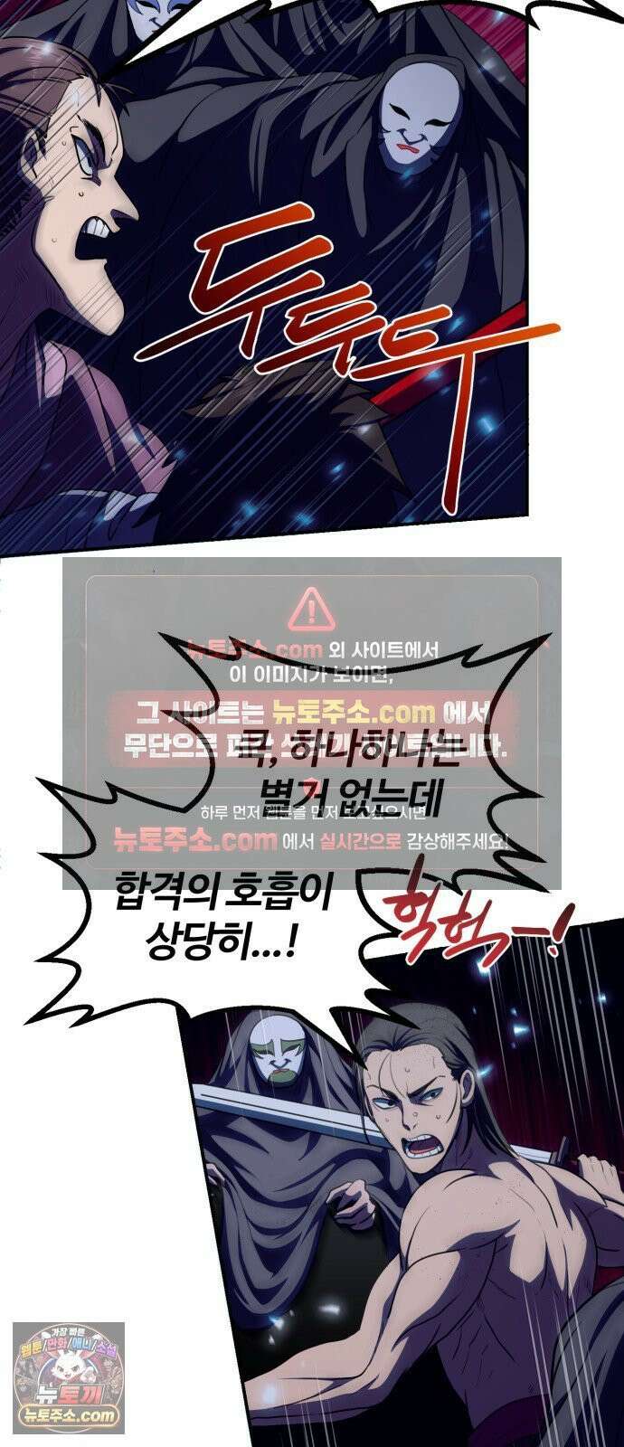 아마도 무적불패 64화． 혼란의 새벽 7