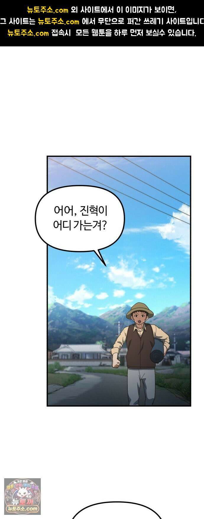 천재는 평범하게 살기로 했더 56화 1