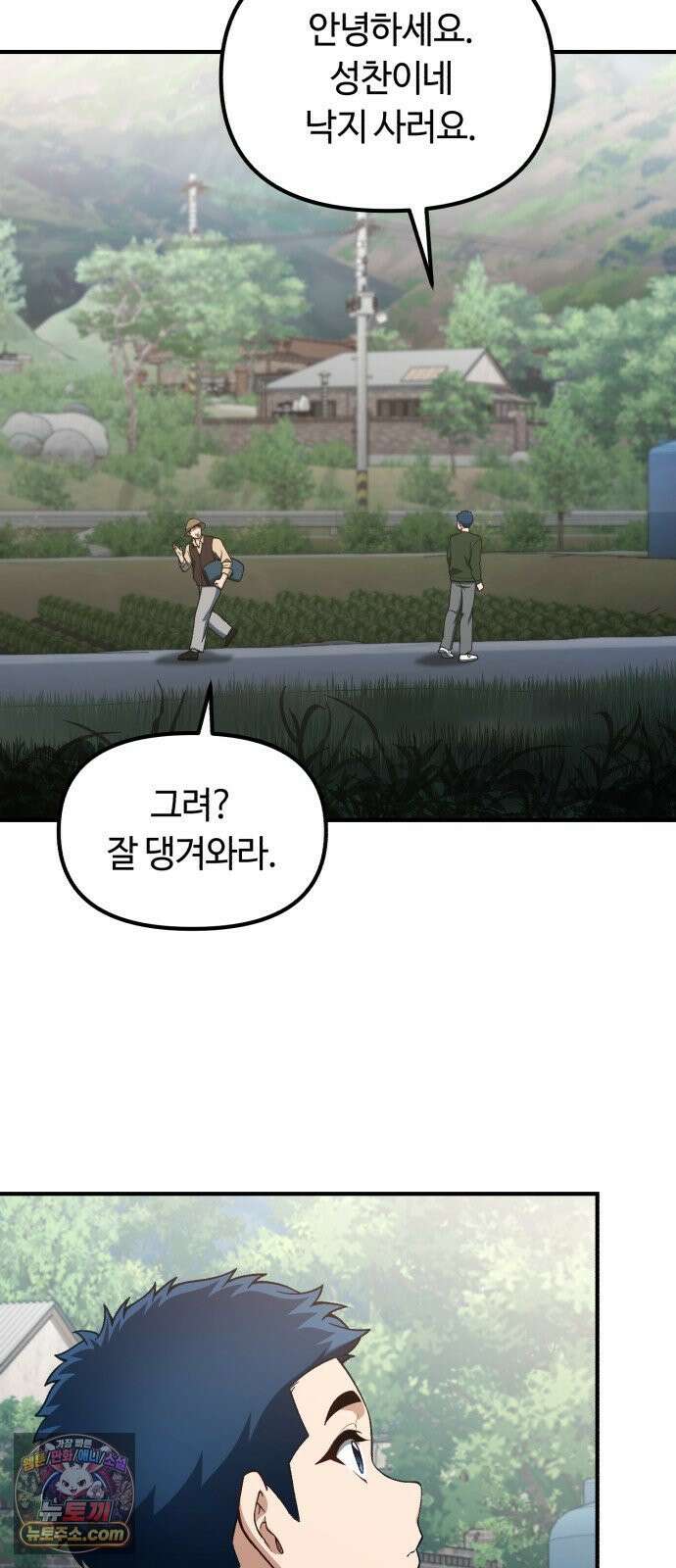 천재는 평범하게 살기로 했더 56화 2