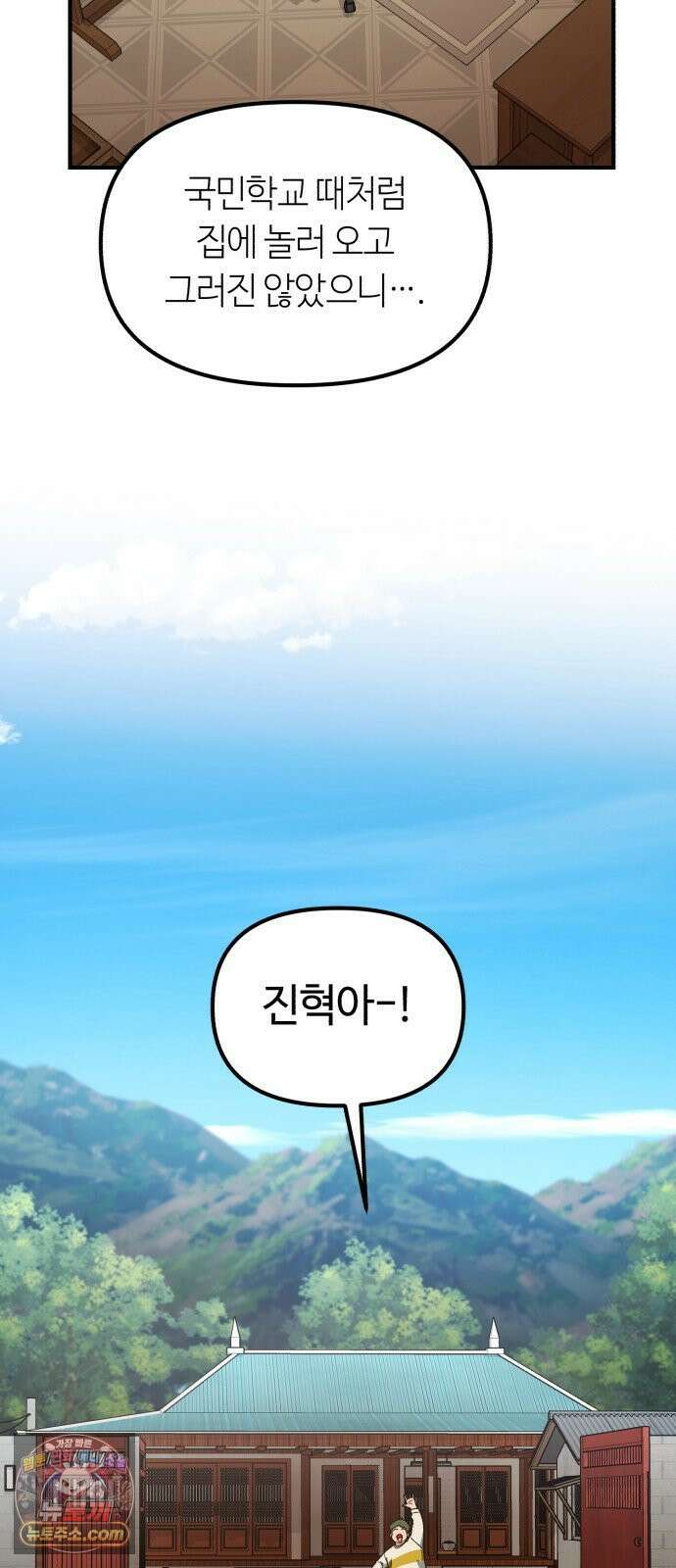 천재는 평범하게 살기로 했더 56화 4