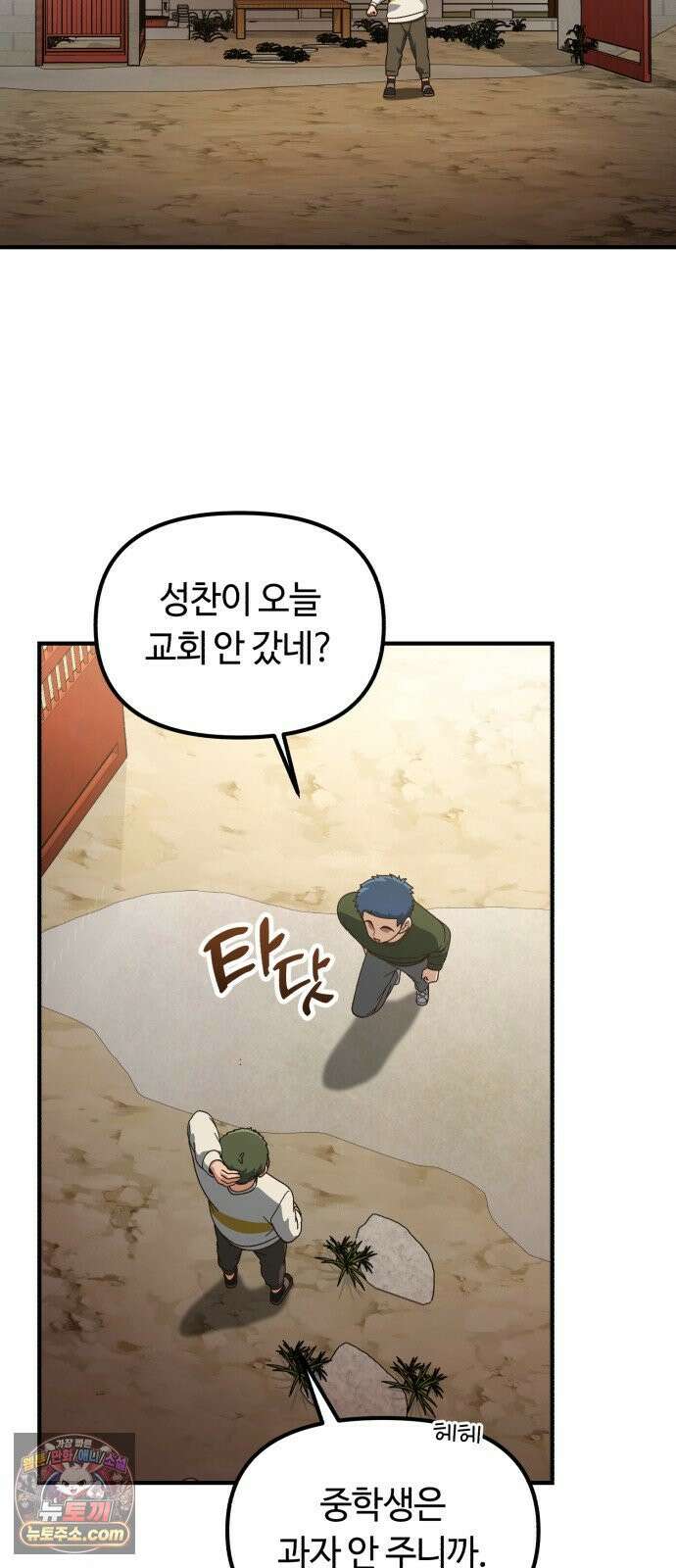 천재는 평범하게 살기로 했더 56화 5