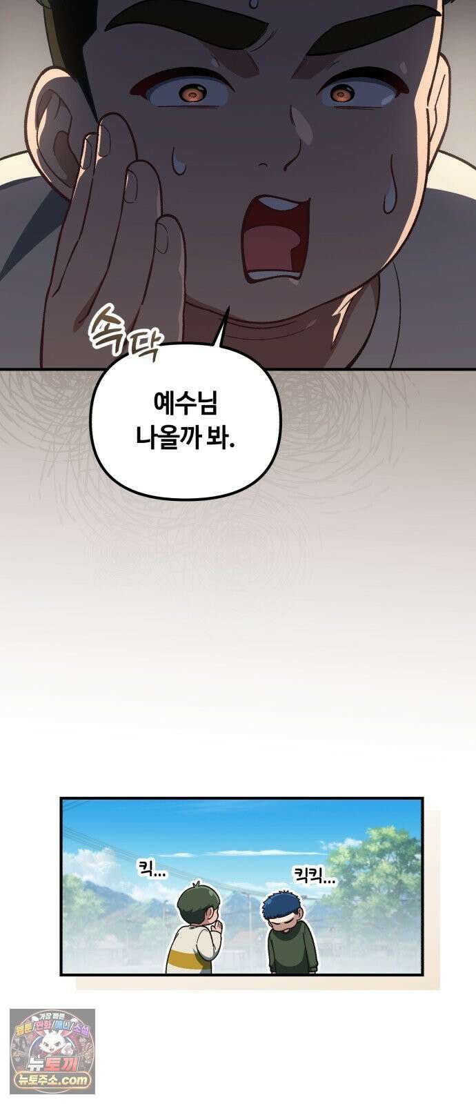 천재는 평범하게 살기로 했더 56화 7