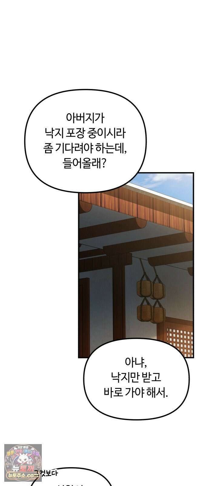 천재는 평범하게 살기로 했더 56화 8
