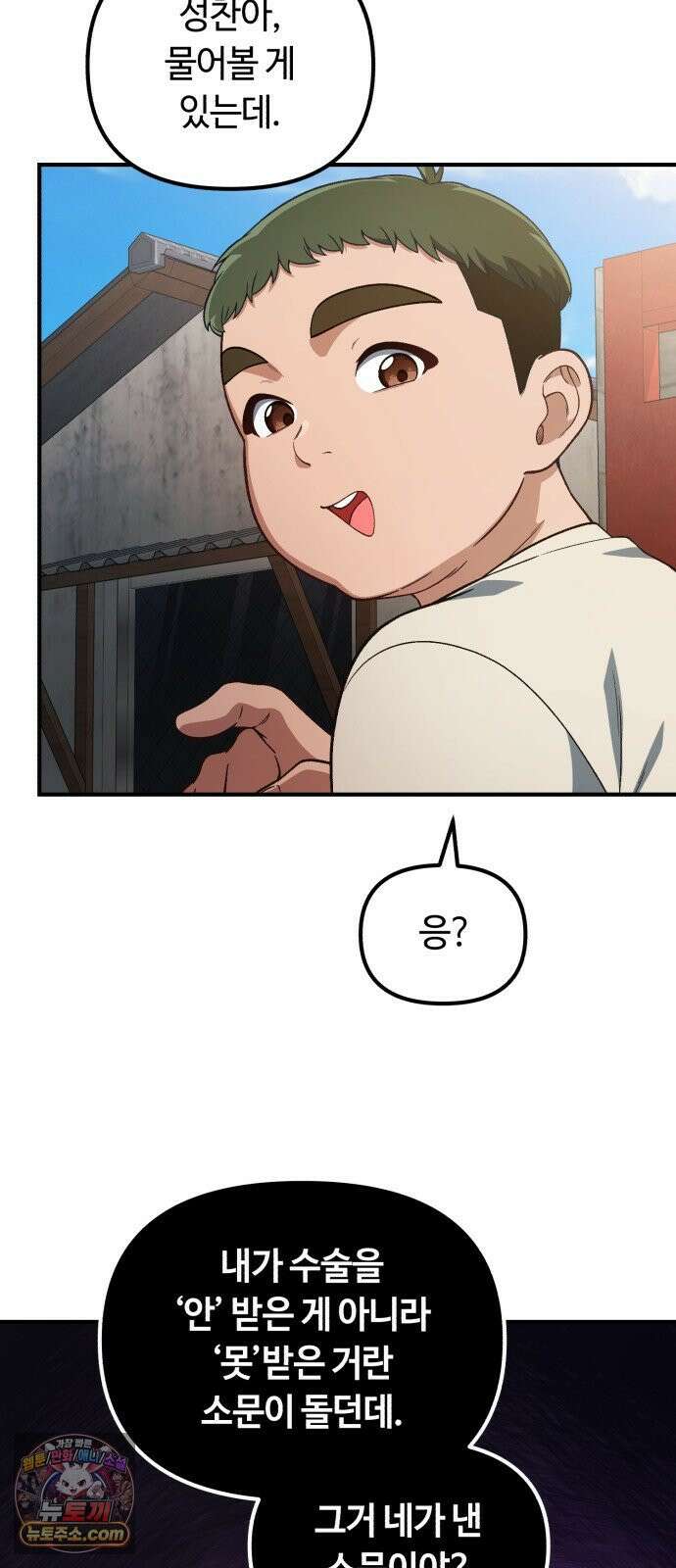 천재는 평범하게 살기로 했더 56화 9