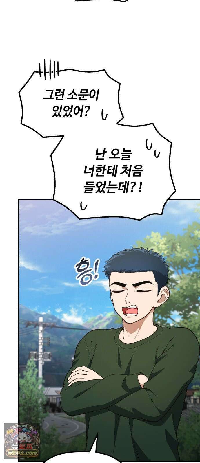 천재는 평범하게 살기로 했더 56화 11