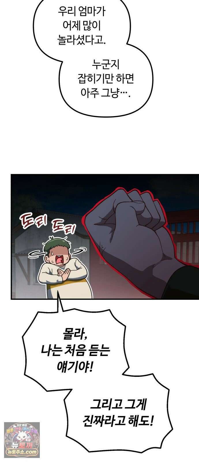 천재는 평범하게 살기로 했더 56화 12