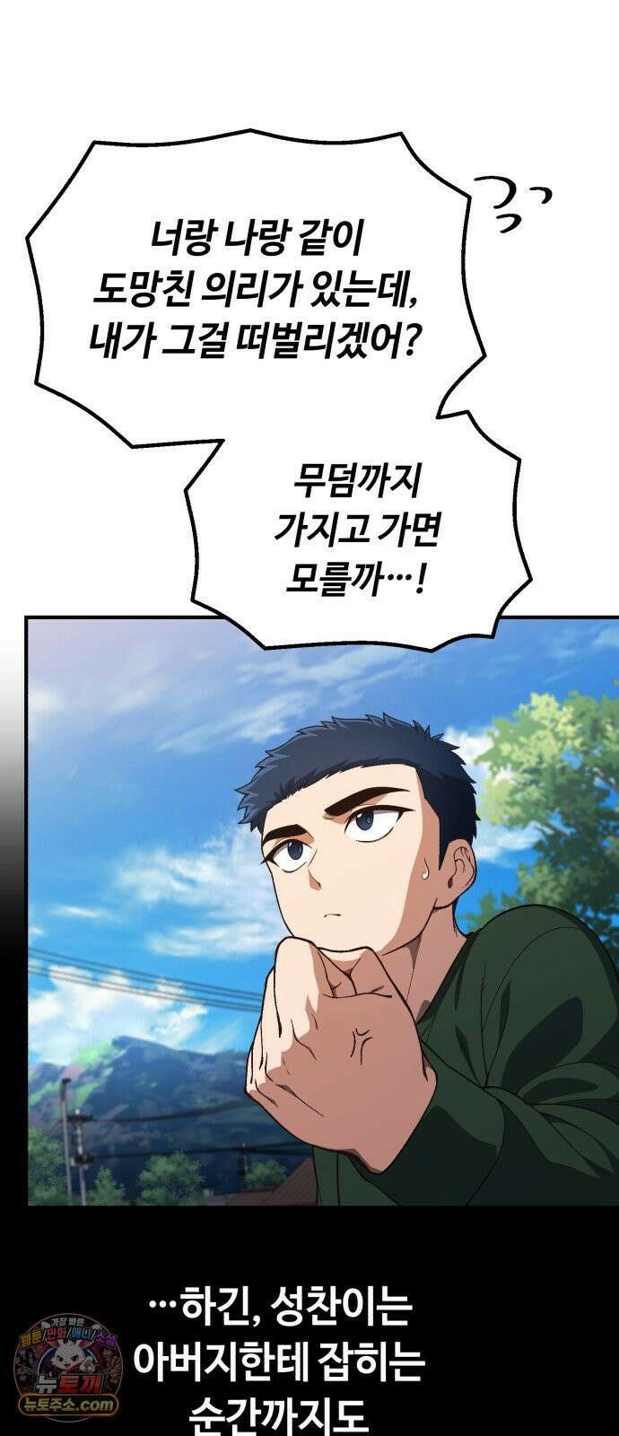 천재는 평범하게 살기로 했더 56화 13