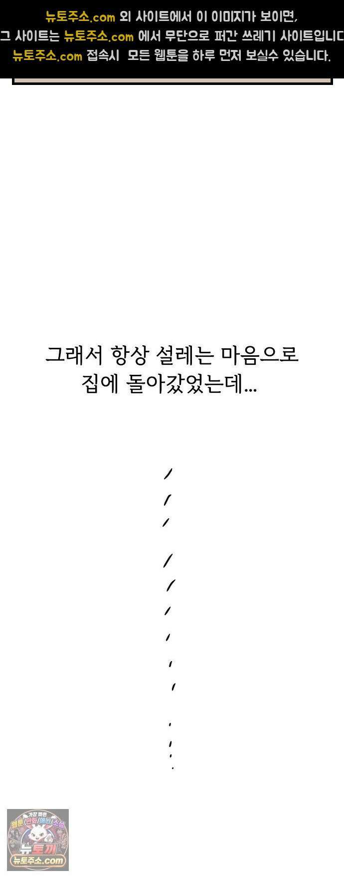 만두 생활기록부 75． 집꾸미기 15