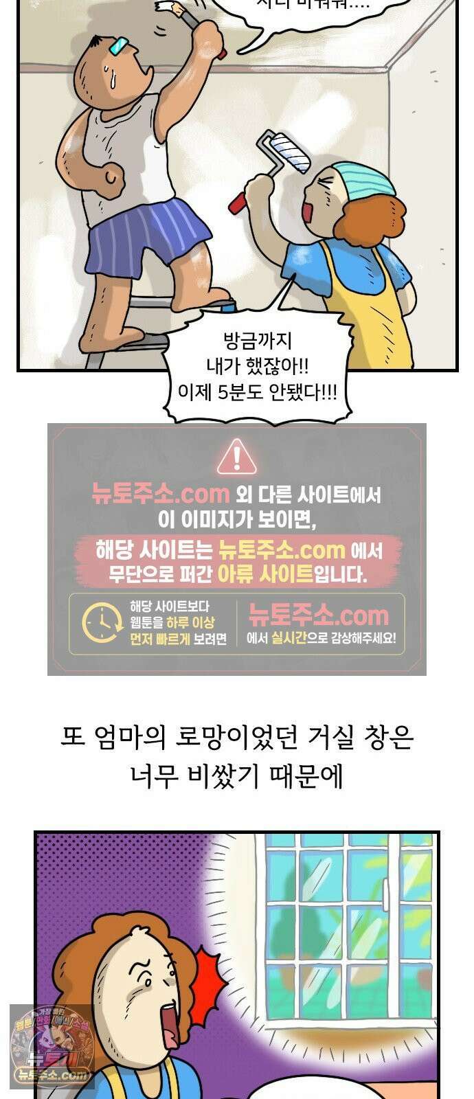 만두 생활기록부 75． 집꾸미기 19