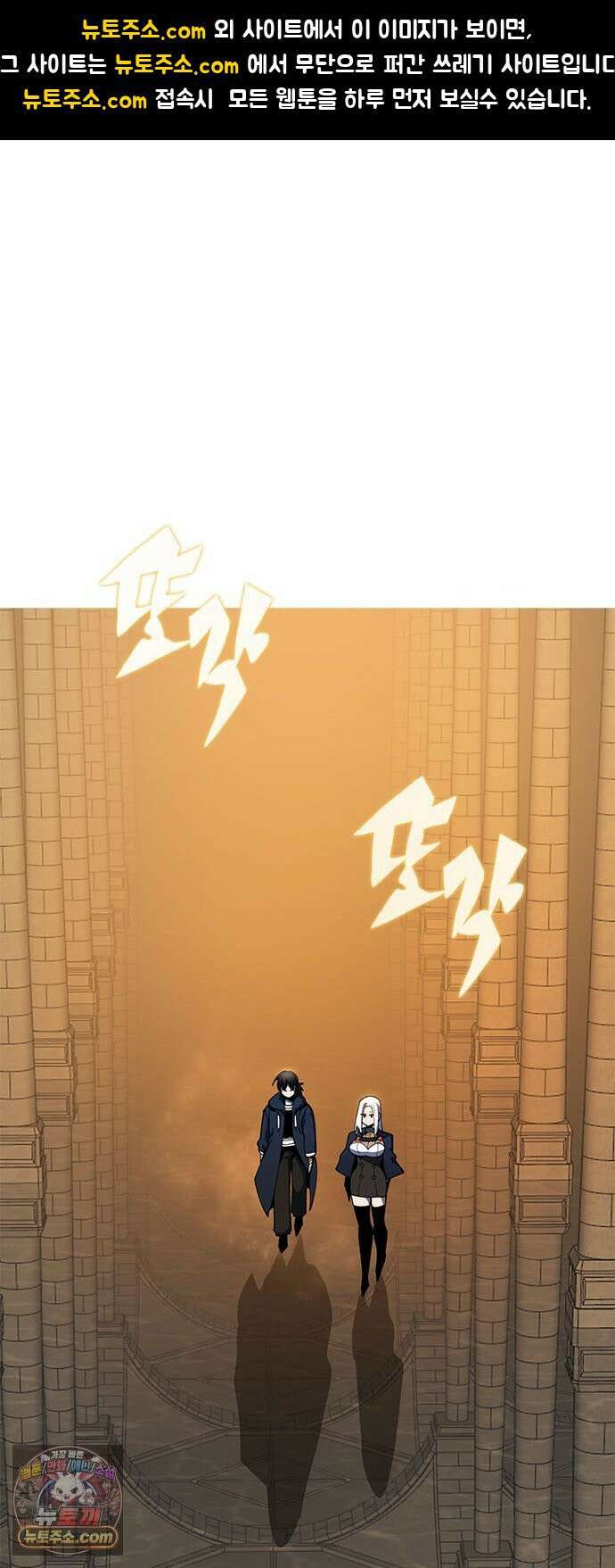 던전짐꾼 71화 요한나 토벌전 파트 1 1