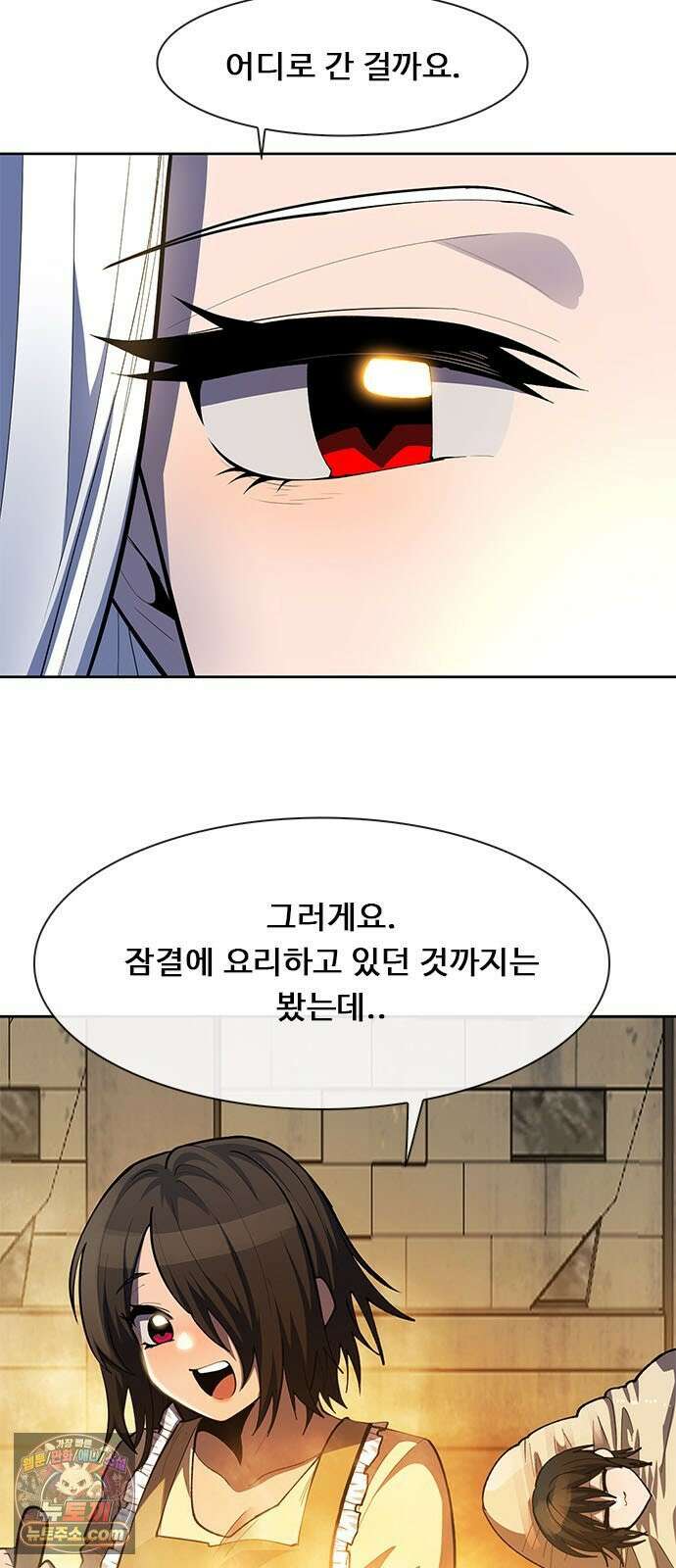 던전짐꾼 71화 요한나 토벌전 파트 1 3