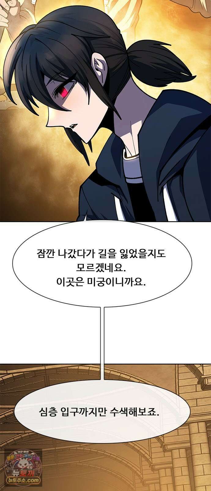 던전짐꾼 71화 요한나 토벌전 파트 1 4