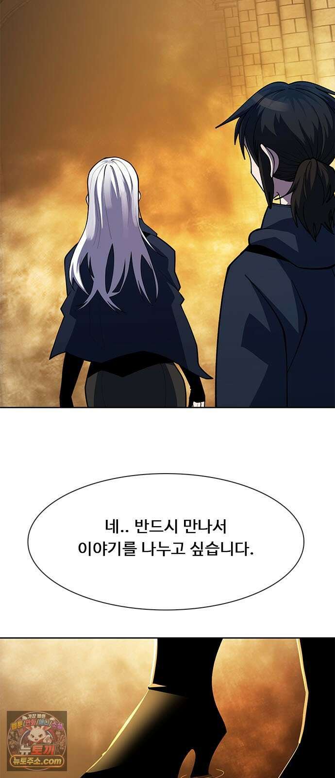 던전짐꾼 71화 요한나 토벌전 파트 1 5