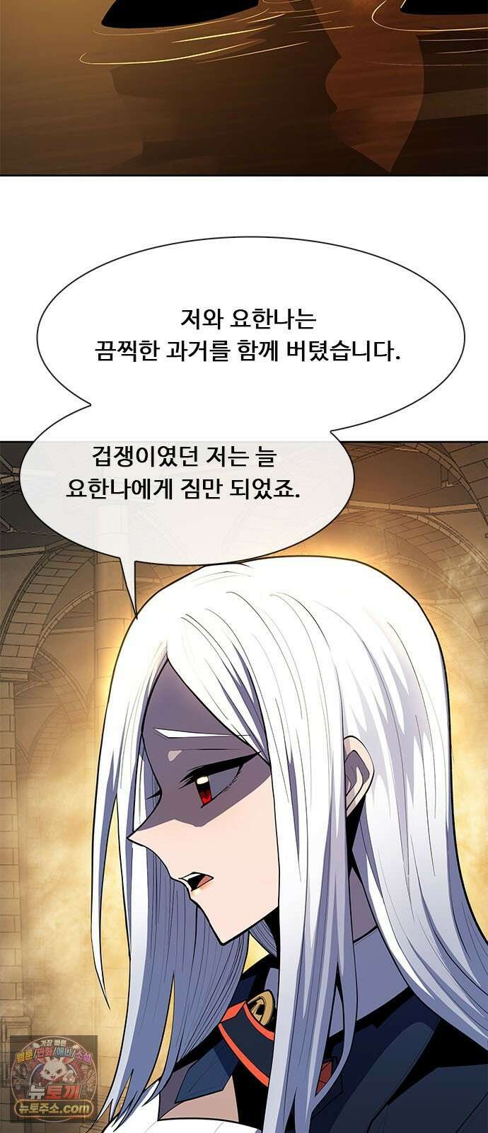 던전짐꾼 71화 요한나 토벌전 파트 1 6