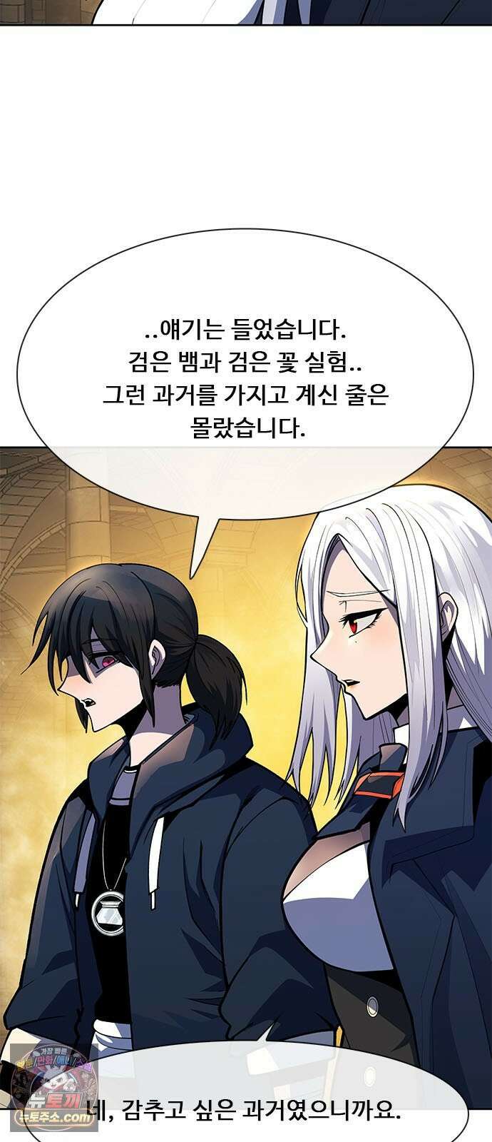 던전짐꾼 71화 요한나 토벌전 파트 1 7
