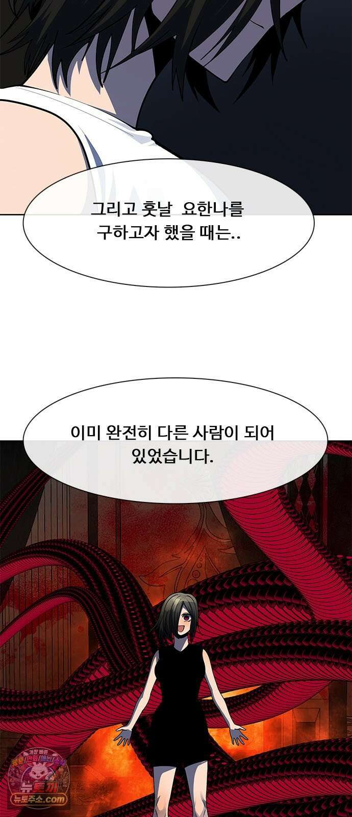 던전짐꾼 71화 요한나 토벌전 파트 1 10