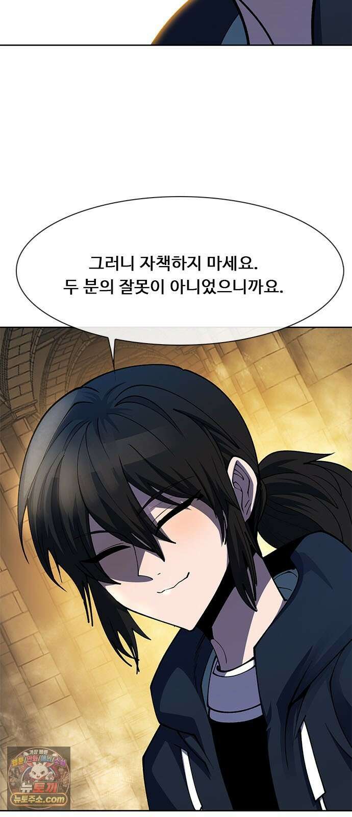던전짐꾼 71화 요한나 토벌전 파트 1 13