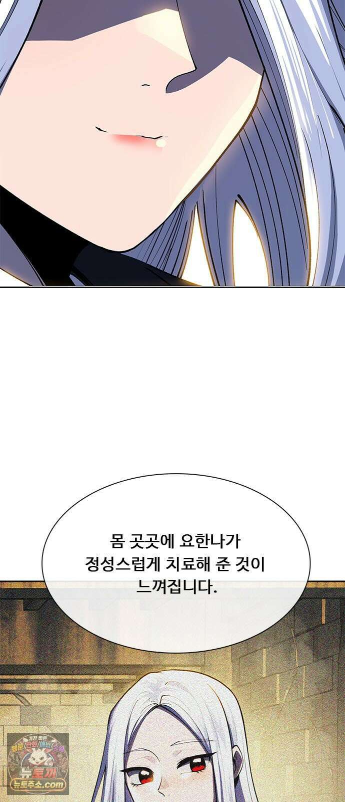 던전짐꾼 71화 요한나 토벌전 파트 1 15