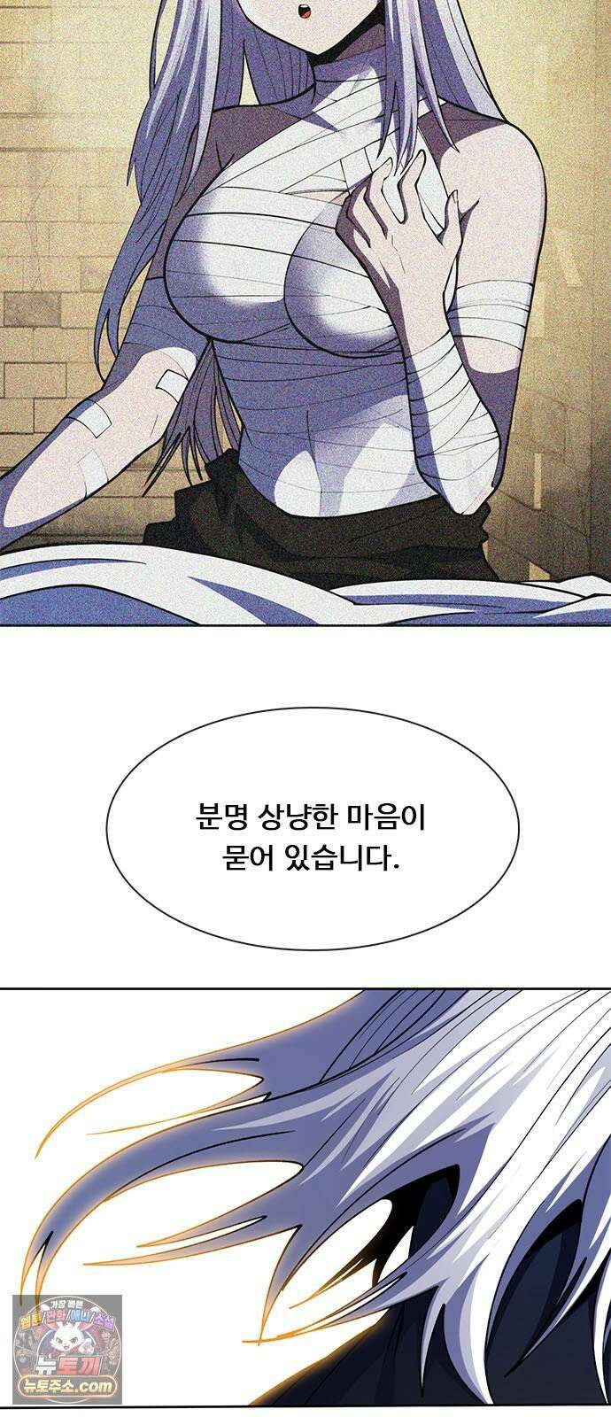 던전짐꾼 71화 요한나 토벌전 파트 1 16