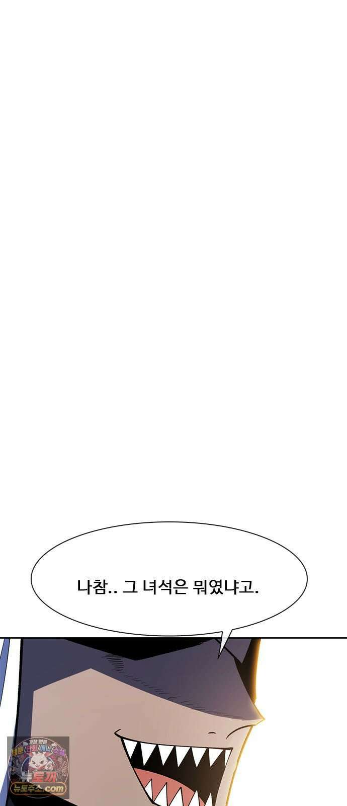 던전짐꾼 71화 요한나 토벌전 파트 1 19