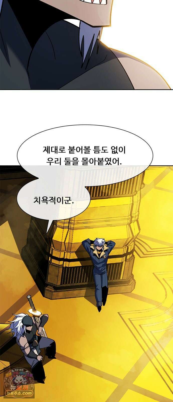 던전짐꾼 71화 요한나 토벌전 파트 1 20