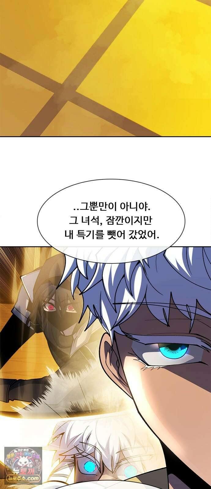 던전짐꾼 71화 요한나 토벌전 파트 1 21