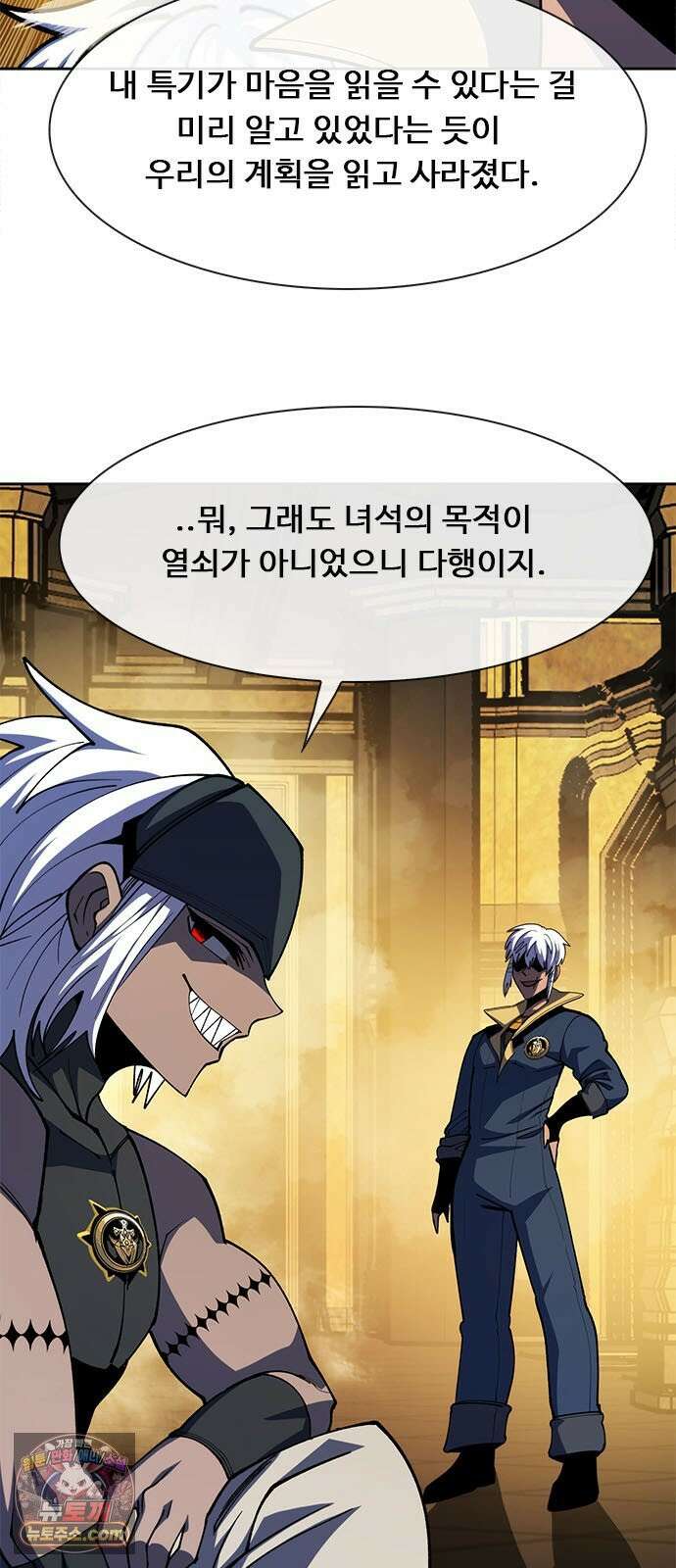 던전짐꾼 71화 요한나 토벌전 파트 1 22