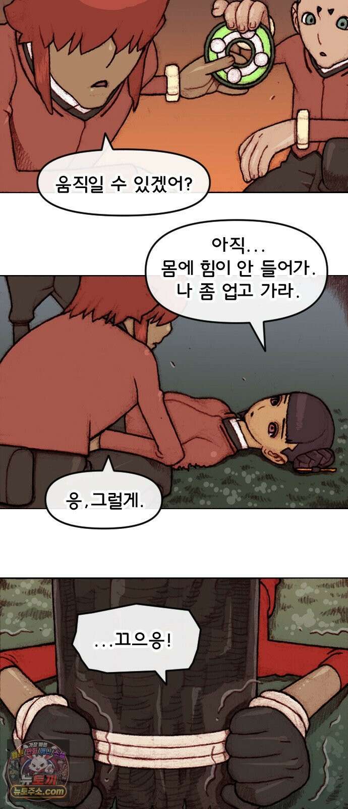 달마건 72화 6-17 2