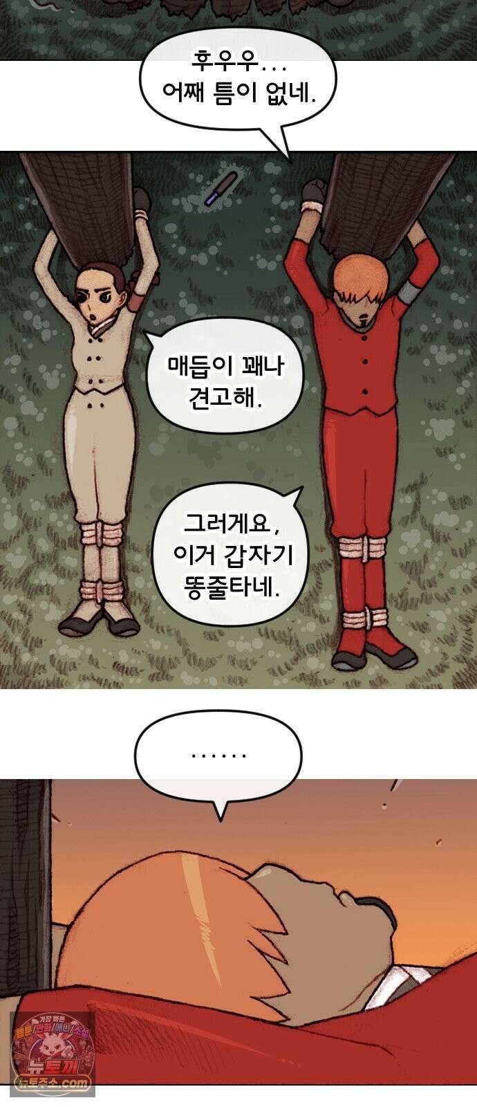 달마건 72화 6-17 3