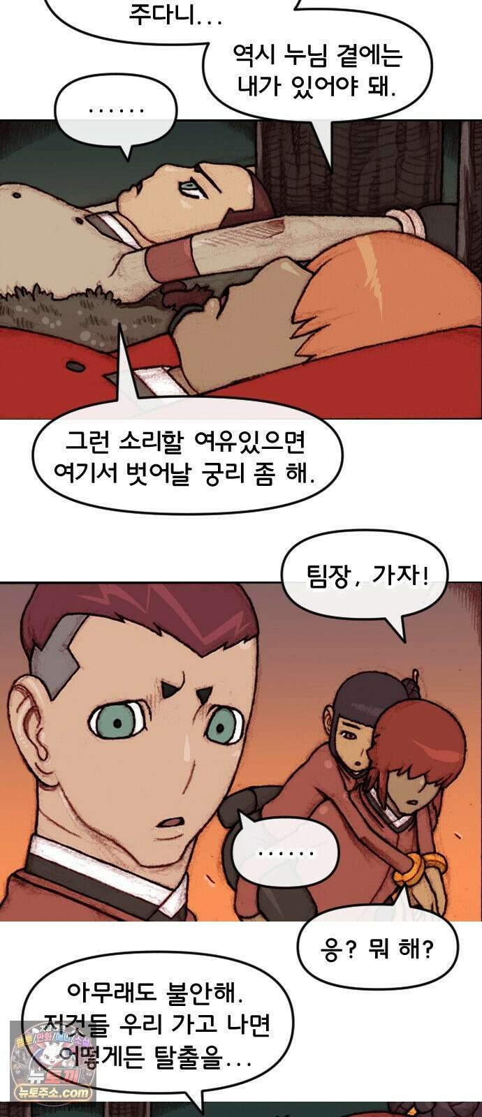 달마건 72화 6-17 7