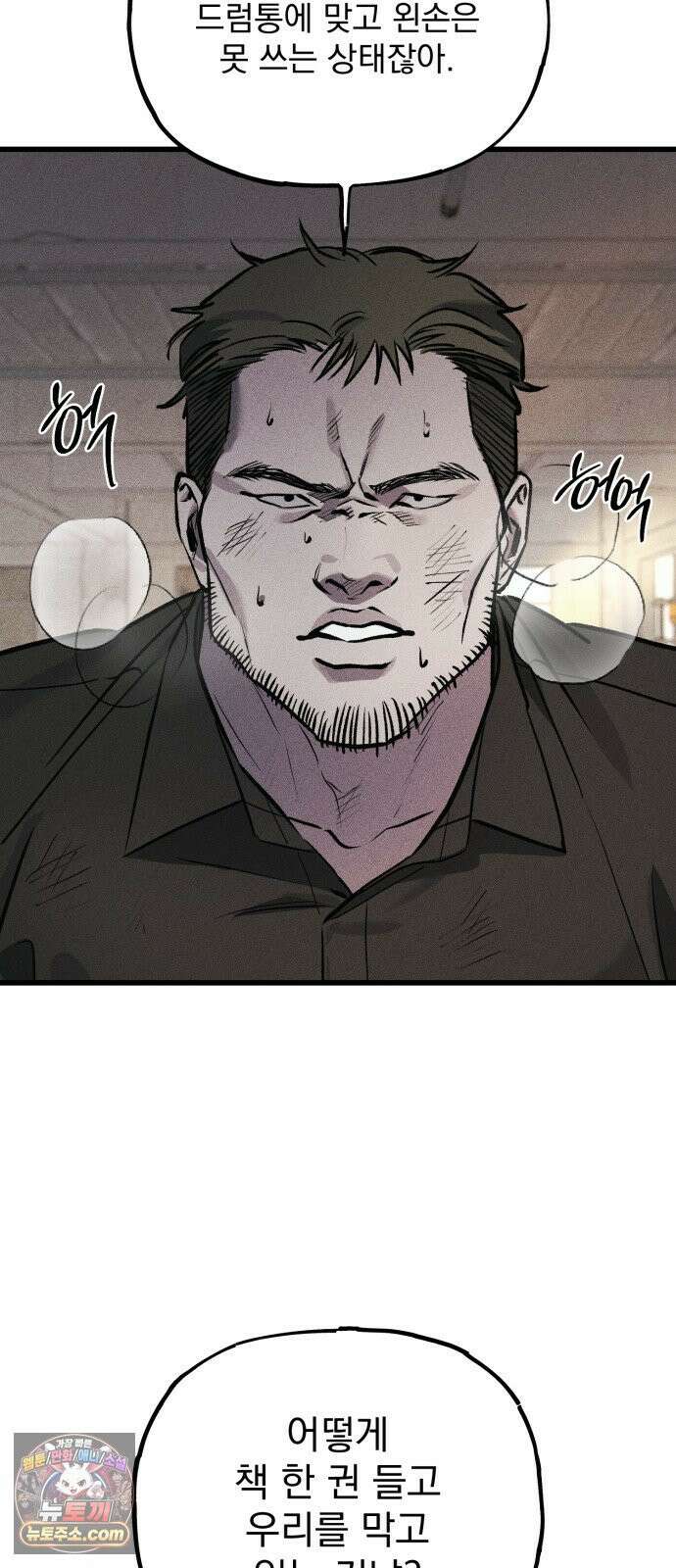 연기깡패 64화 3