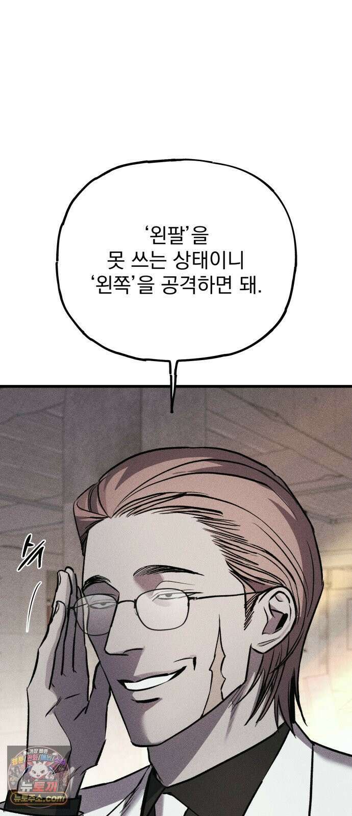 연기깡패 64화 6