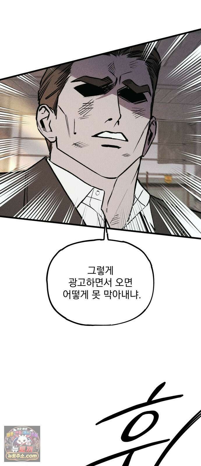 연기깡패 64화 9