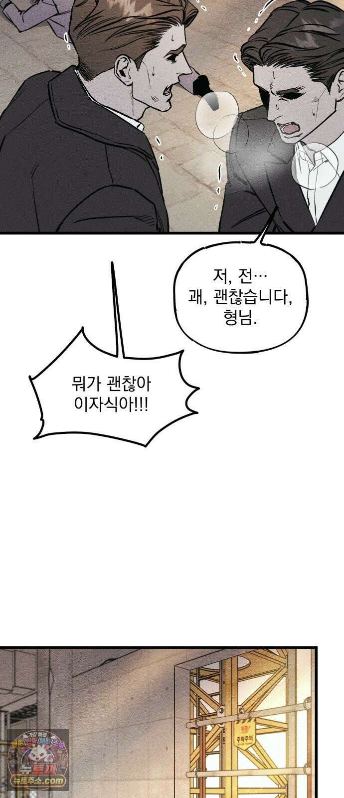 연기깡패 64화 19