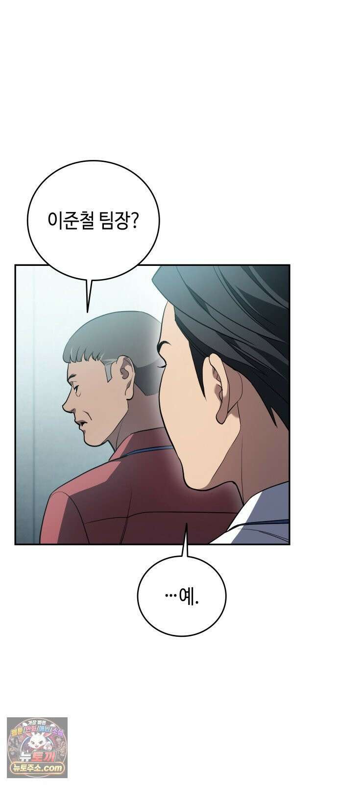 공정거래위원회 64화 2