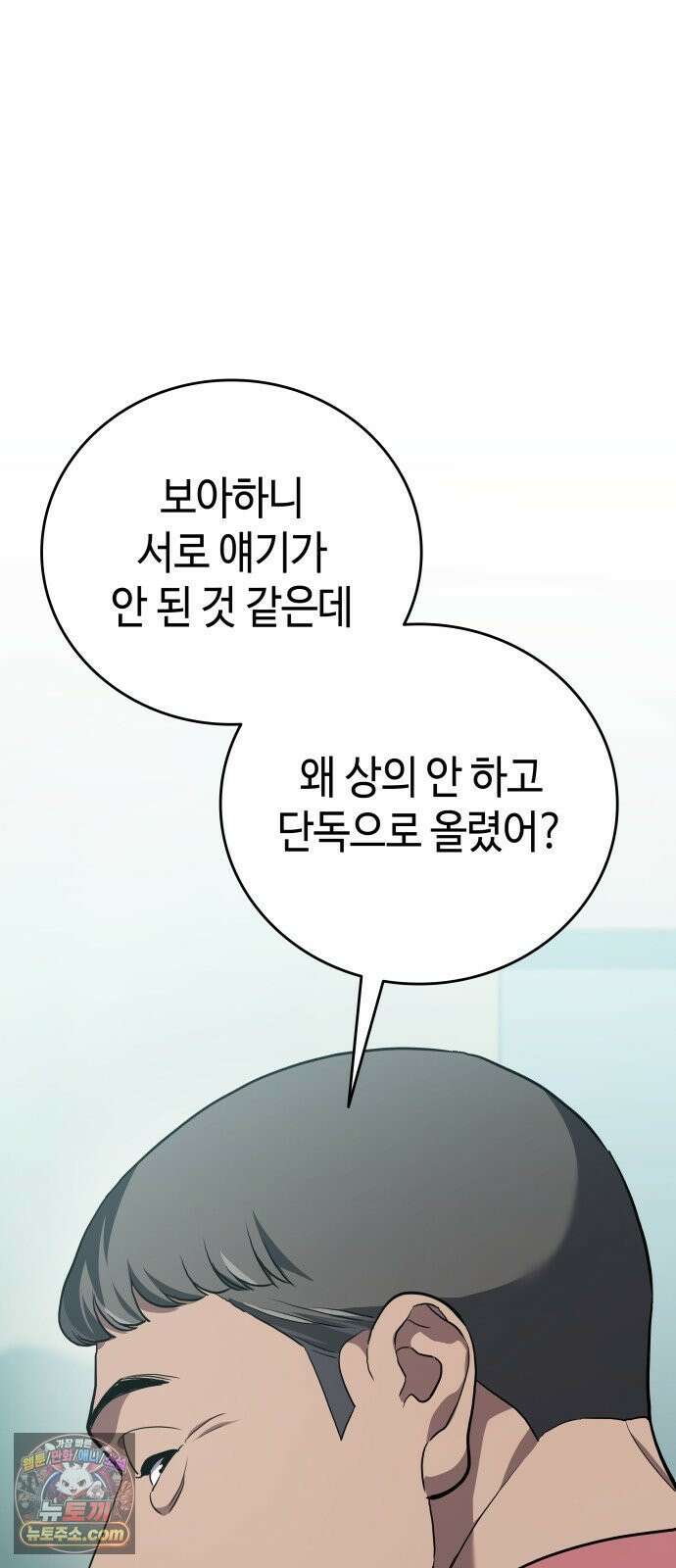 공정거래위원회 64화 4