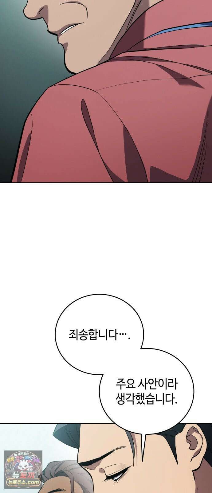 공정거래위원회 64화 5