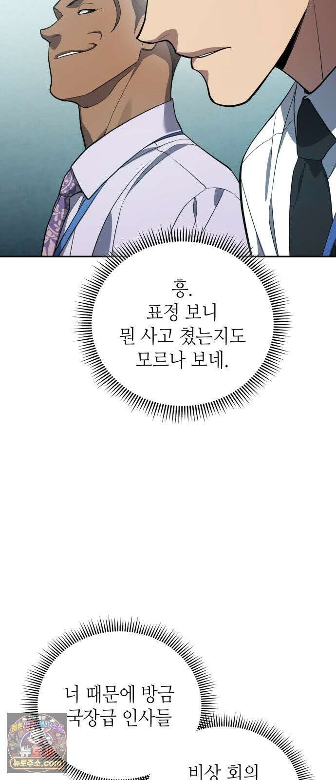 공정거래위원회 64화 6