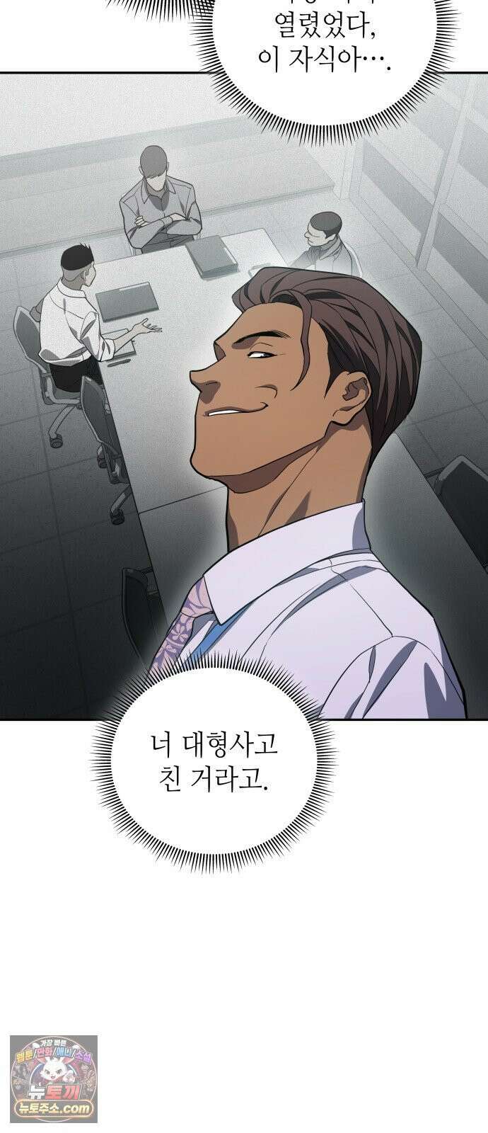 공정거래위원회 64화 7
