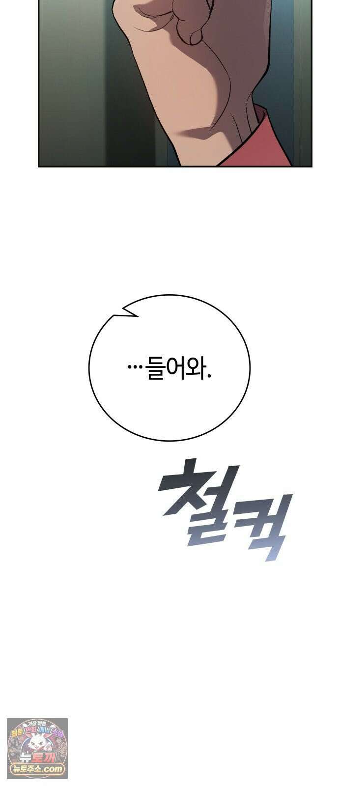 공정거래위원회 64화 9