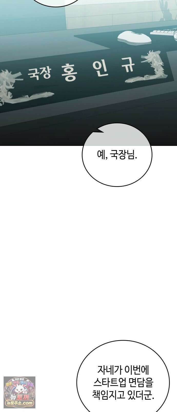공정거래위원회 64화 13