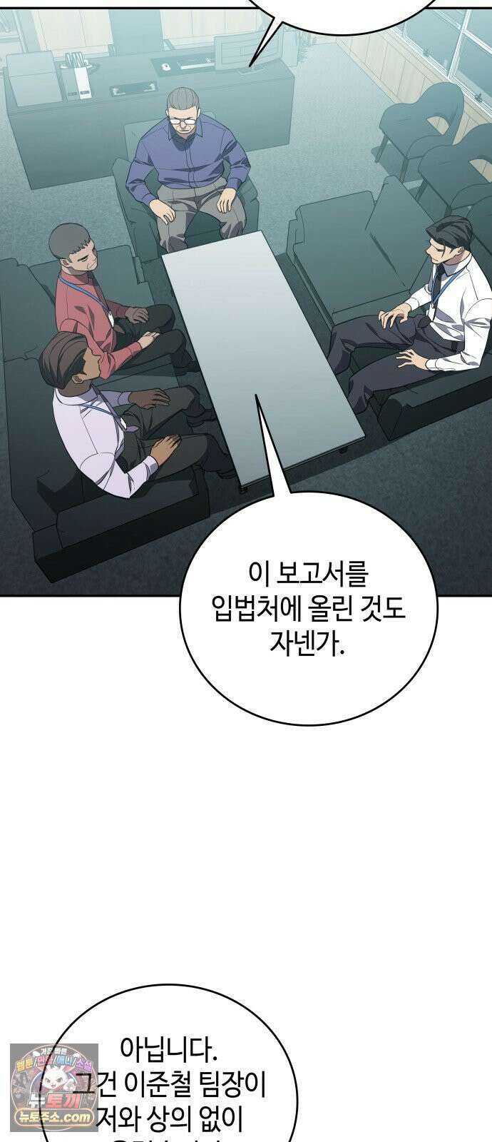 공정거래위원회 64화 14