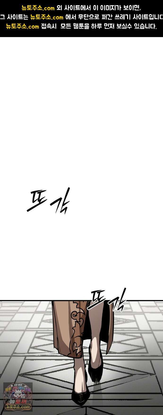 시체들의 전쟁 62화 1