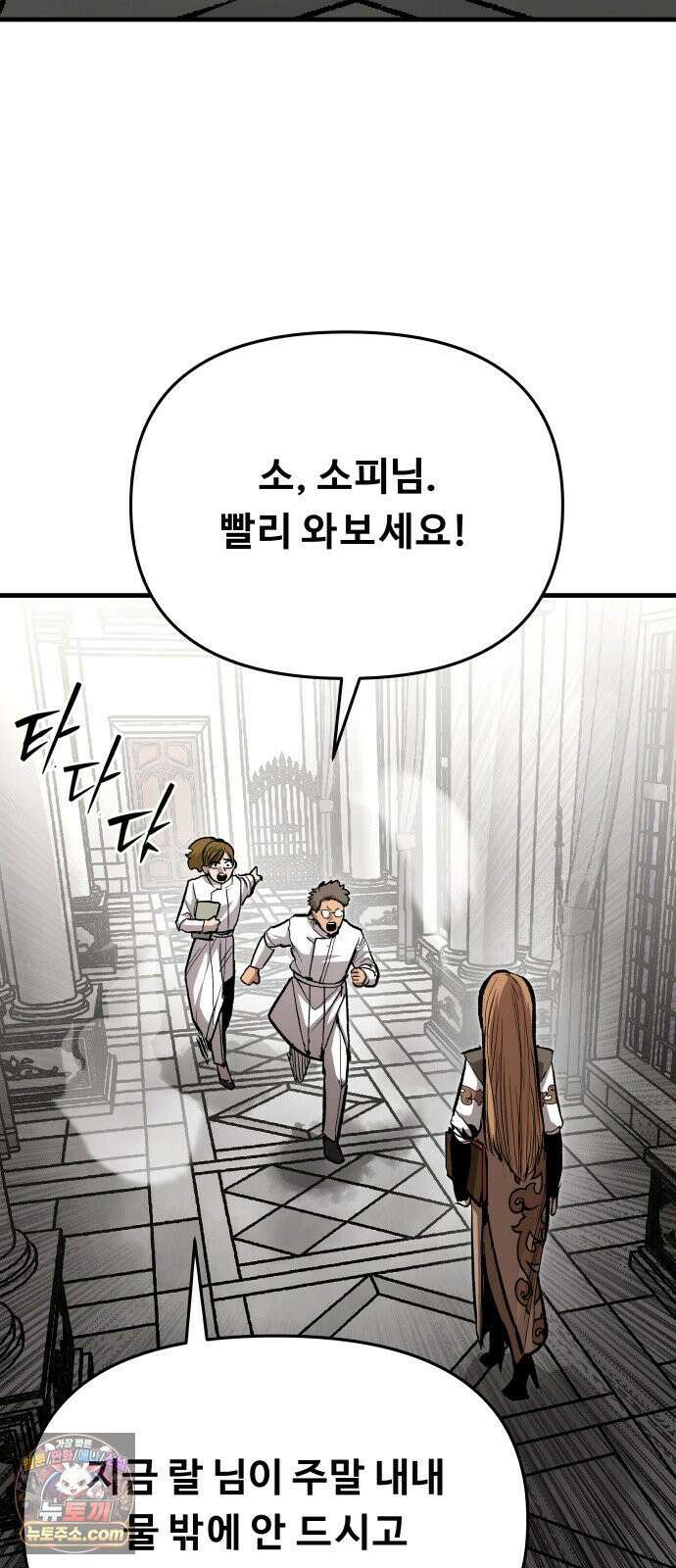 시체들의 전쟁 62화 2