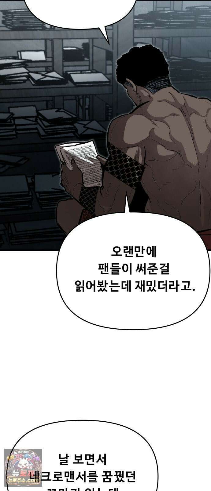 시체들의 전쟁 62화 6